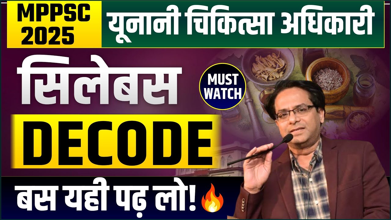 MPPSC 2025 | यूनानी चिकित्सा अधिकारी | Syllabus Decode | MPPSC UMO | Bhopal Academy