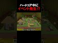 ハードコア中、まさかのイベント発生！？②【Minecraft】