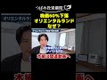 株価60％下落オリエンタルランドなぜ？