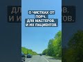 ЧТО ГЛАВНОЕ В ЧИСТКАХ ОТ ПОРЧ #чистка #чисткаотнегатива #порча #снятьпорчу #чернаямагия #колдовство