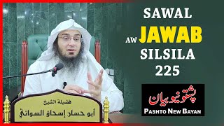 Sawal Aw Jawab Part 225   Sheikh Abu Hassan Ishaq Swati  pashtu new shorts