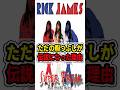 暇つぶしで作った“ふざけた音”が、90年代を象徴する曲になった。#SuperFreak #RickJames