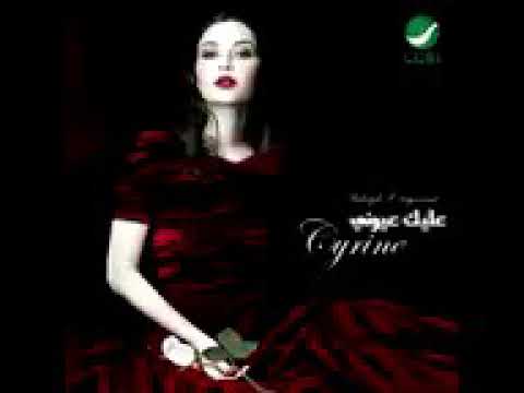 سيرين عبد النور لو بص في عيني