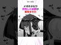 メガネ少女が開発した装置とは 漫画紹介 メガネ少女が開発した装置とは 漫画紹介