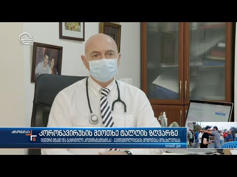 ეპიდვითარება ქვეყანაში, ისევე როგორც მსოფლიოში ყოველდღიურად მძიმდება