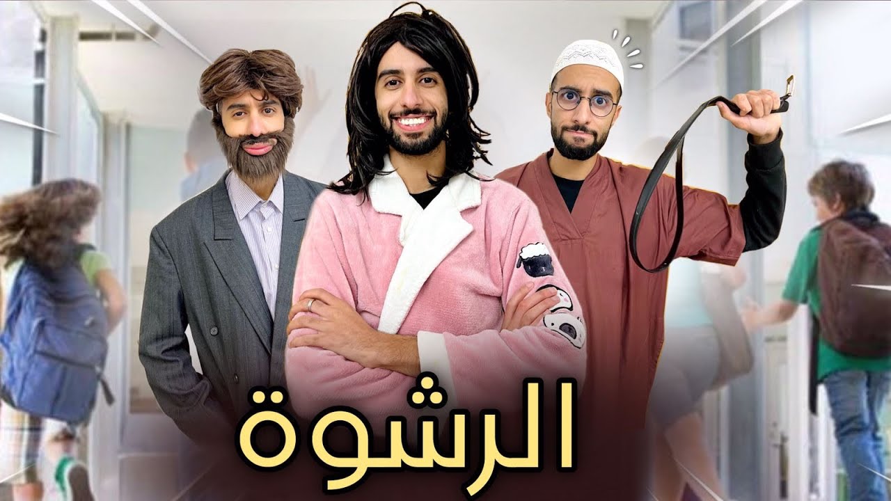 فاش كيجي عندكم شي ضيف على غفلة 😂