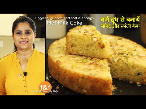            Hot Milk Cake - Eggless, guaranteed soft spongy