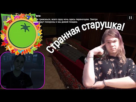 Странная старушка! ✦ ПОЛНОЕ ПРОХОЖДЕНИЕ ИГРЫ Кузбасс (#1)