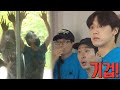 유재석×하하×이도현, 식사 중 좀비떼 습격에 기겁!