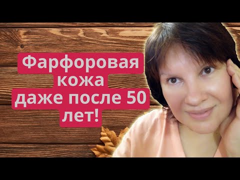 Фарфоровая кожа. Рецепт домашней омолаживающей маски для ровной сияющей кожи!