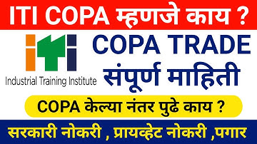 ITI COPA म्हणजे काय ? | COPA Trade संपूर्ण माहिती | What Is ITI COPA Trade In Marathi | COPA ITI
