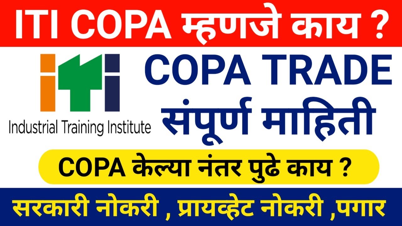 ITI COPA COPA Trade What Is ITI COPA iti-copa-copa-trade-what-is-iti-copa