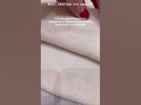 Стильный, теплый вязаный костюм тройка с Вайлдберриз - YouTube