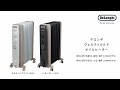 デロンギ ヴェルティカルド オイルヒーター のご紹介