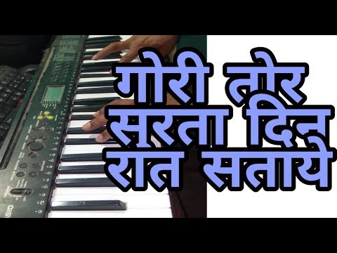 Gori Tor Surta Din Raat Sataye N|| Piano Tutorial