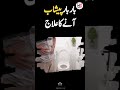 بار بار پیشاب آنے کا علاج Totkay In Urdu