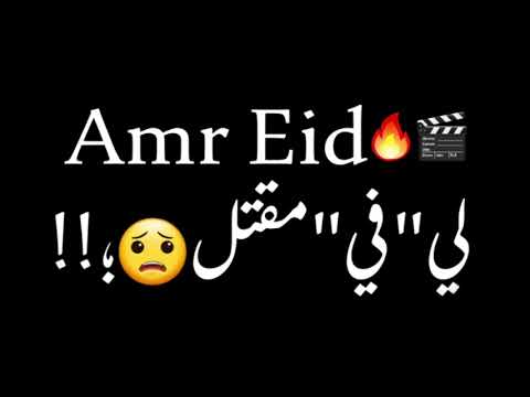 كرومات2021حلات واتس مهرجانات2021محمود معتمد بموت ياشقيق فأجره