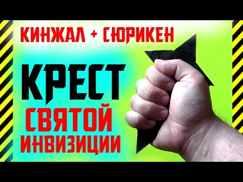 Крест из бумаги оригами