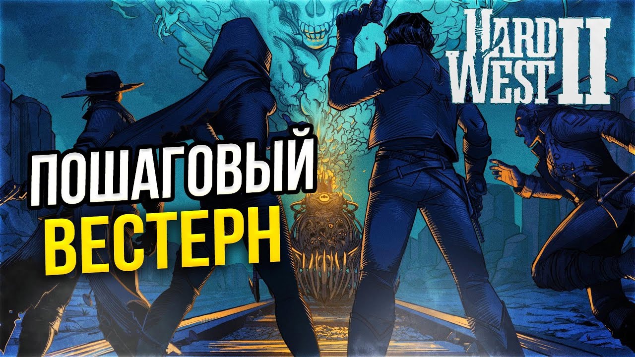 Игра эвил вест прохождение
