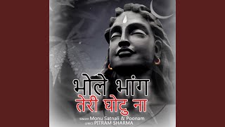 Bhole Bhang Teri Ghotu Na