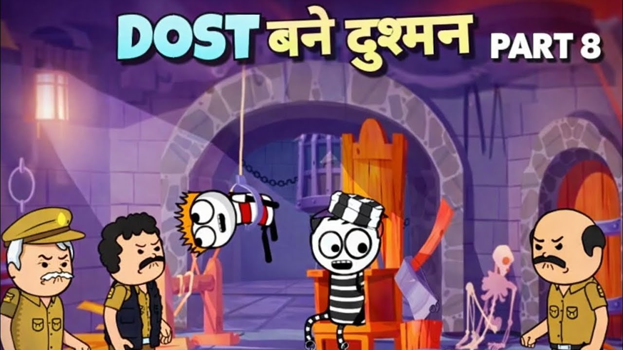 Dost बने दुश्मन Part 8 |allrounder-i9e|