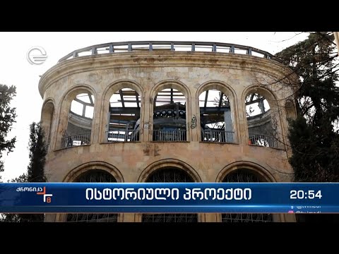 რუსთაველის გამზირისა და მთაწმინდის პარკის დამაკავშირებელი საბაგირო აღდგება - ისტორიული პროექტი