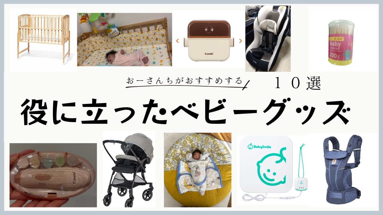 新生児買う もの _ 新生児 あって良かったもの | 出産祝いのプレゼント 人気ランキング2026 – FLEN