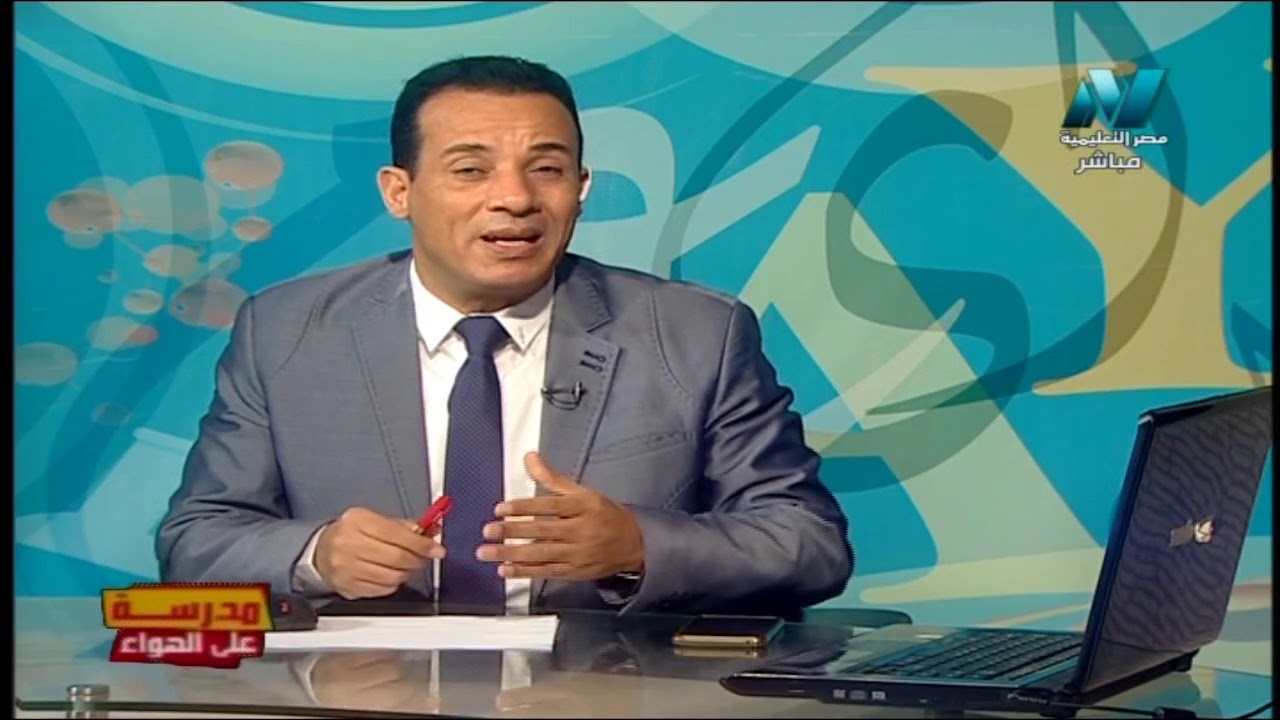 لغة إنجليزية 3 ثانوي أ محمد مختار د إيمان المصري 24-12-2019