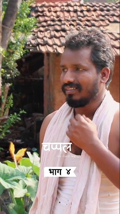 marathi chappal