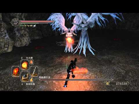 DarkSoulsII 黑暗靈魂2 一周目 黑暗潛伏者(黑天使)