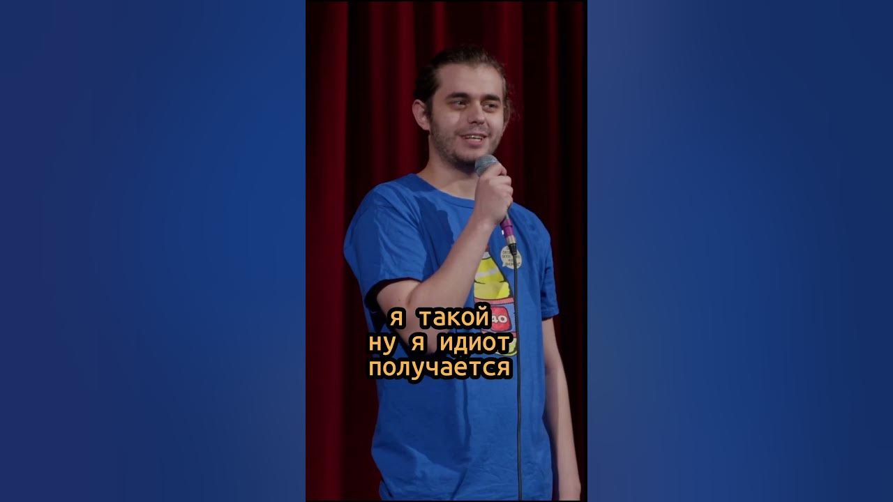Ян Зубков. Сенсорный Кран. StandUp #юмор #стендап #шутки - YouTube