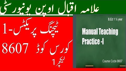 Teaching Practice 1|8607| AIOU| Bed Workshop