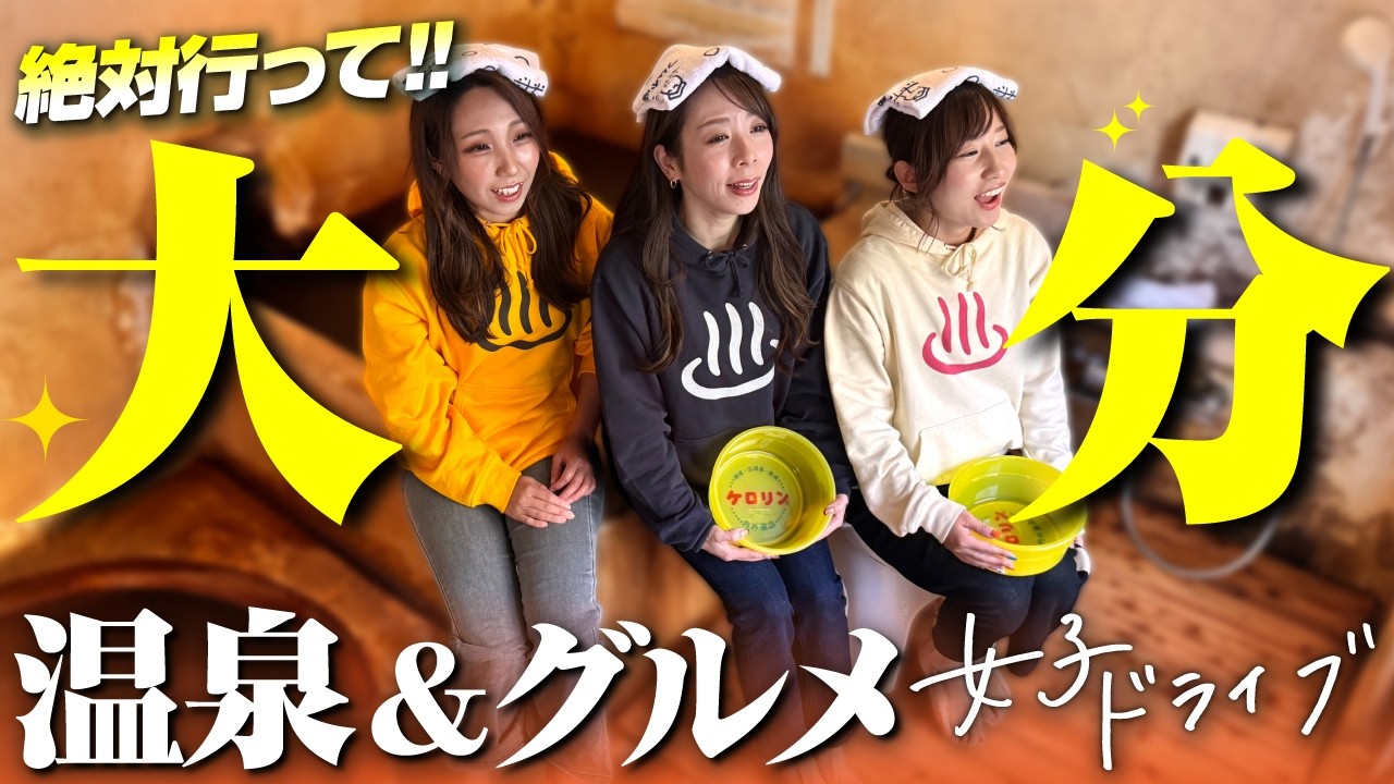 Oita Driving] A car dealer's girl shares her ultimate route! A
