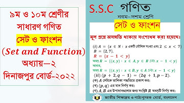 SSC Math: In-Depth Study of Sets and Functions | Dinajpur Board 2022