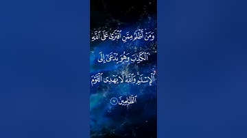 سورة الصف مكتوبة للقارى ماهر المعيقلي