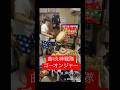 【おうち太鼓】炎神戦隊ゴーオンジャー#taiko #太鼓 #drum #game #viralvideos #funnyvideos