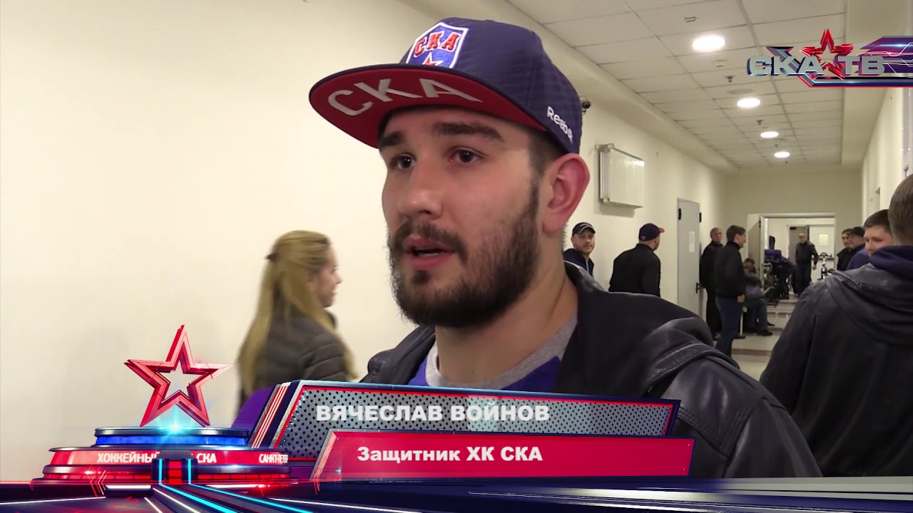 Вячеслав Войнов: «Заброшенная шайба – благодаря партнерам»