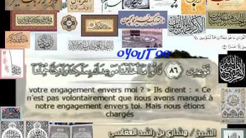 Qoran Sourate 20 TA-HA (TA-HA) Arabe sous-titré Français Arabe  سورة طه