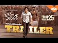 Aha: Pawan Kalyan's 'Bheemla Nayak' cut trailer is highly impressive