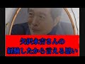 #名言#矢沢永吉#矢沢永吉さんの経験したから言える思い。#ブラザーch