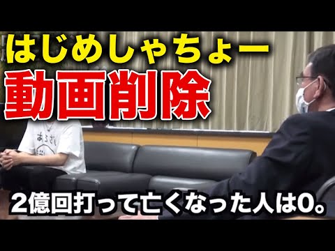【責任逃れか！？】はじめしゃちょーが河野太郎と対談したワクチン動画を削除