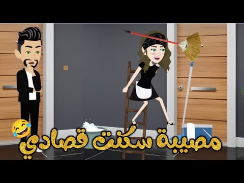 مصيبة سكنت قصادي من اجمل القصص الرومانسية