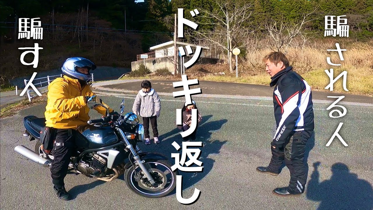 z900rsでドッキリされるみたいなのでバリオス2でドッキリ返ししてみた