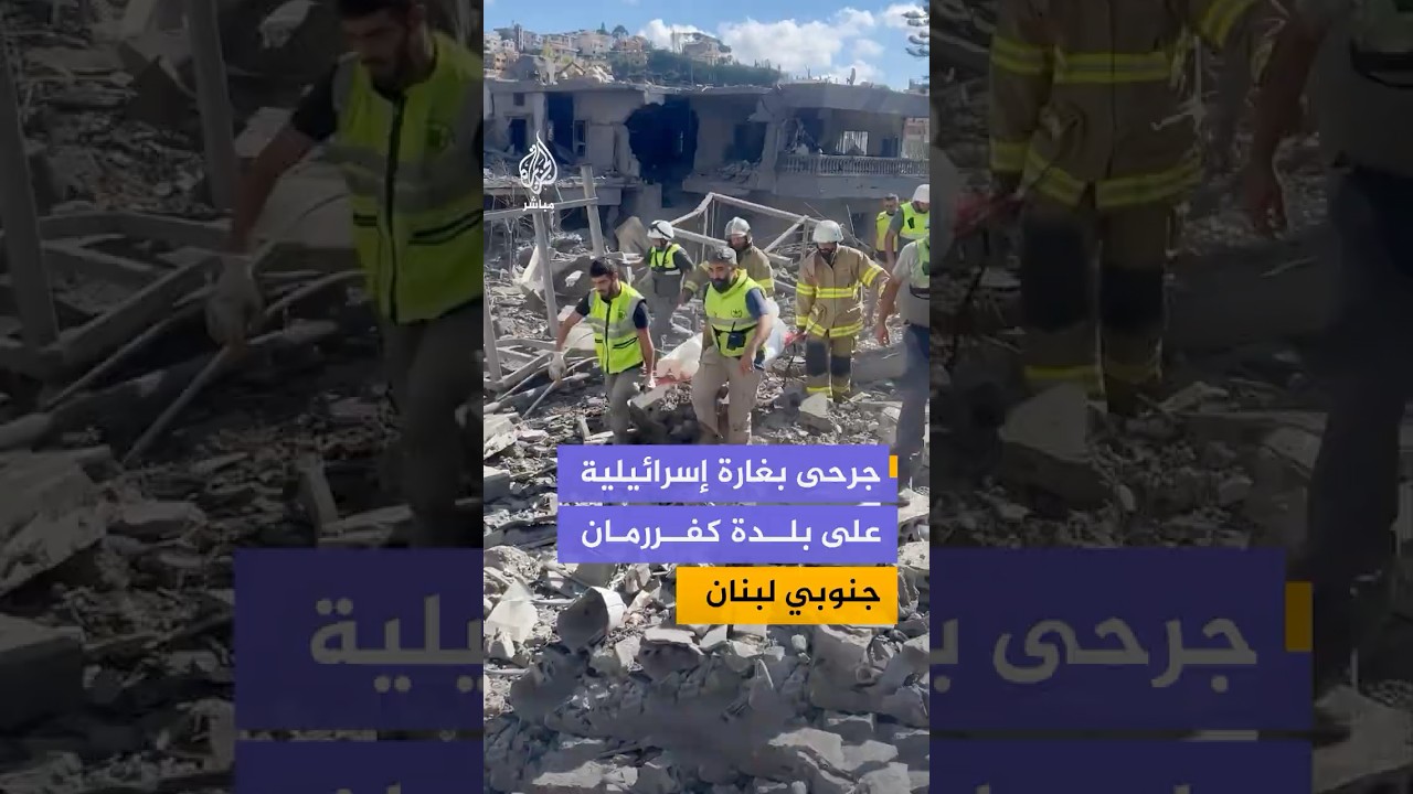 آثار غارة إسرائيلية استهدفت بلدة كفررمان بقضاء النبطية جنوبي لبنان