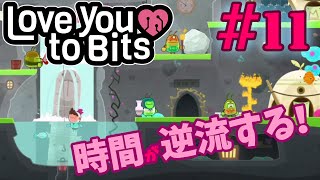 【ゆっくり実況プレイ】ステージ12 時間が逆流する！ Love You To Bits/ラブユートゥビッツ #11
