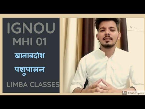 IGNOU MHI-01 खानाबदोश पशुपालन LECTURE(M.A.-HISTORY)