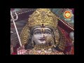 Bhajan || Je Tu Fardi Na Sadi Baah Asa Ruljana Si || Vaishno Devi Aarti Bhajan Mp3 Song