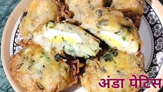 anda patties ? | iftar special recipe with suraiyakakitchen