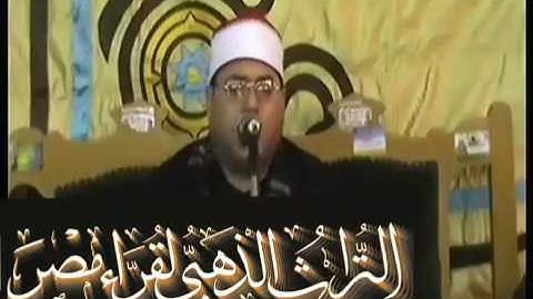 قيصر النغم الشيخ محمود علي حسن يتألق في تلاوه جميله جدا جدا