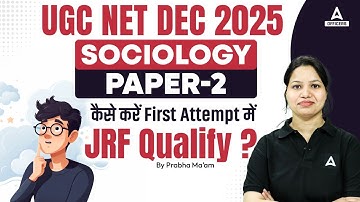 UGC NET DEC 2025 | SOCIOLOGY PAPER-2 | कैसे करें First Attempt में JRF Qualify ?